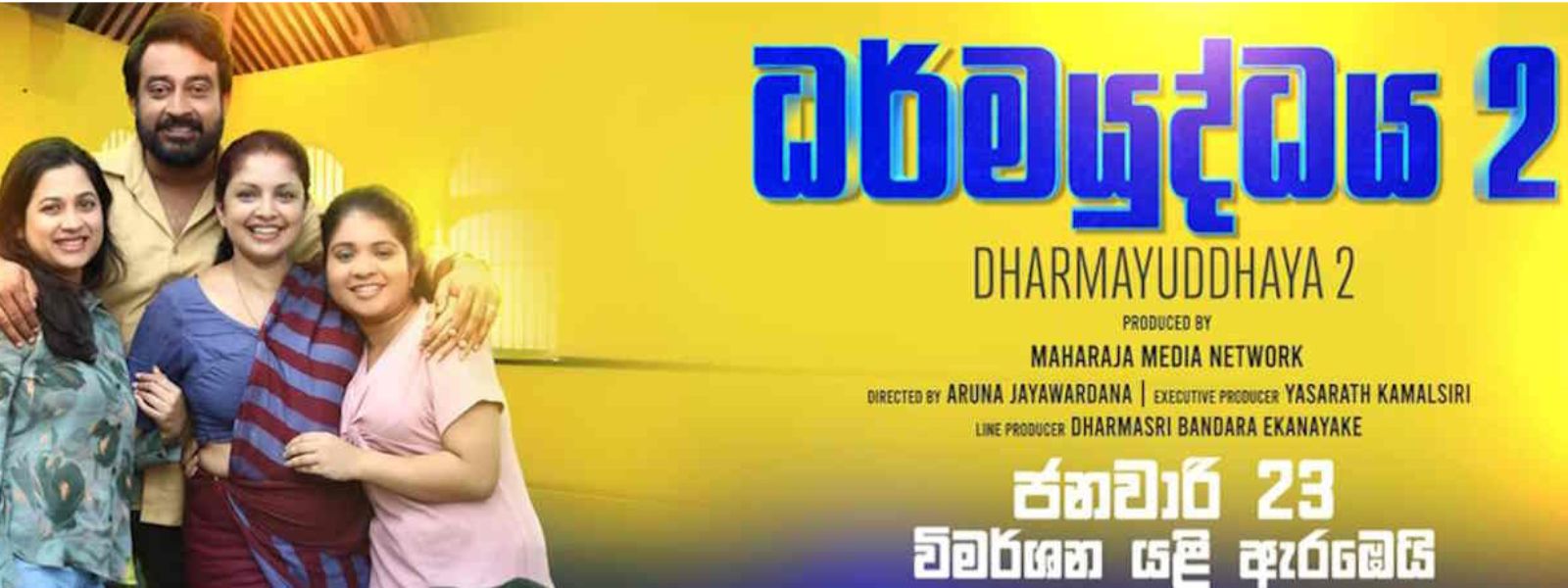 Dharmayuddhaya 2 Hits Big in Australia